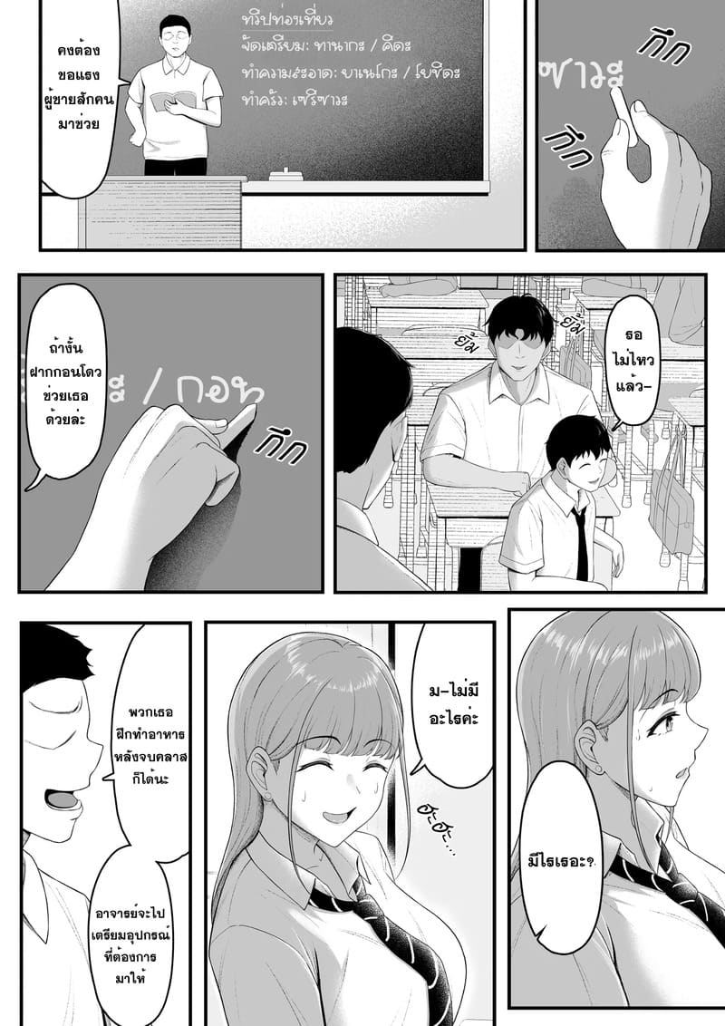 เพื่อนเก่าโดนเอาไปแล้ว ภาพ 18