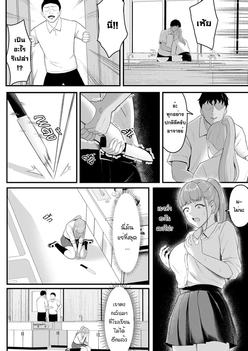 เพื่อนเก่าโดนเอาไปแล้ว ภาพ 20