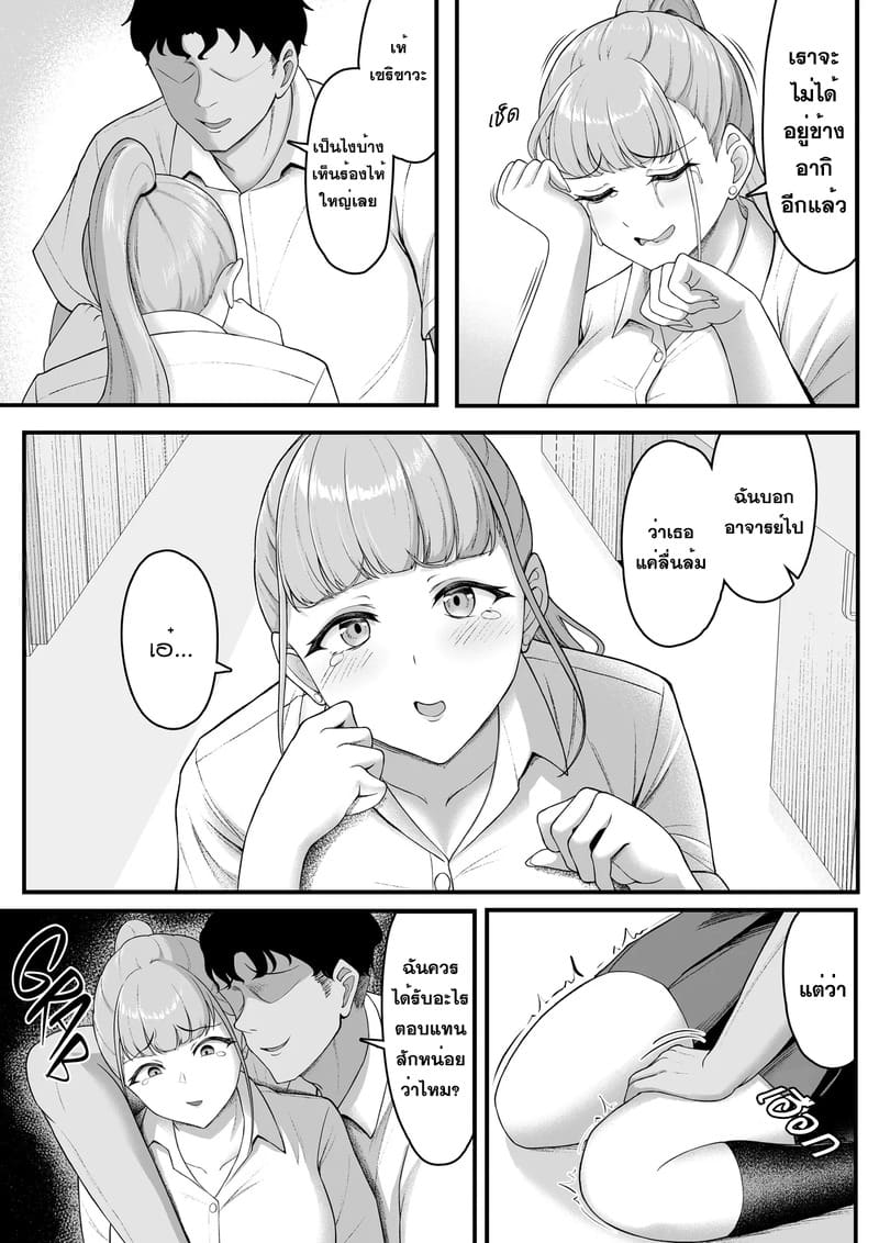 เพื่อนเก่าโดนเอาไปแล้ว ภาพ 21