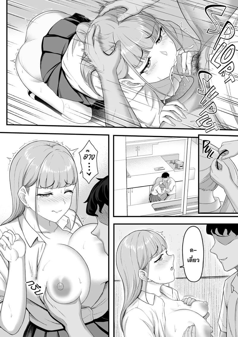 เพื่อนเก่าโดนเอาไปแล้ว ภาพ 24