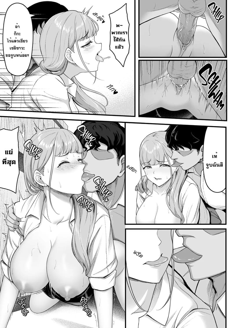 เพื่อนเก่าโดนเอาไปแล้ว ภาพ 27