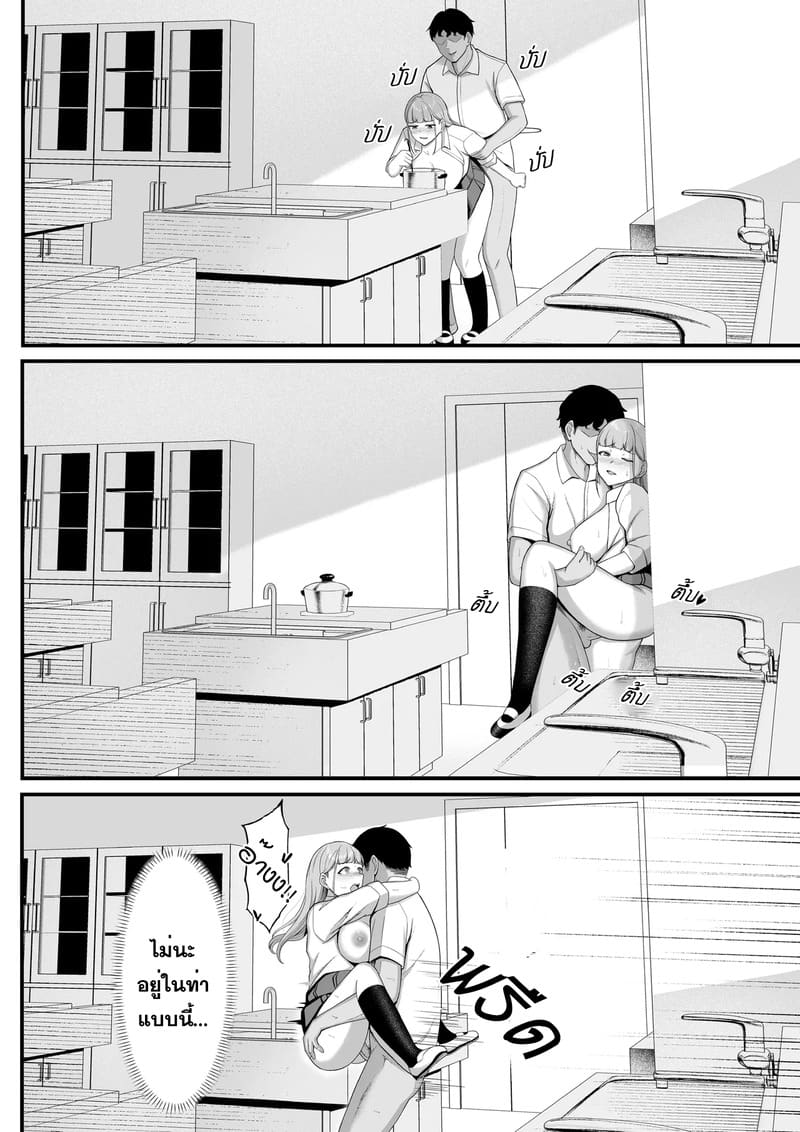 เพื่อนเก่าโดนเอาไปแล้ว ภาพ 28