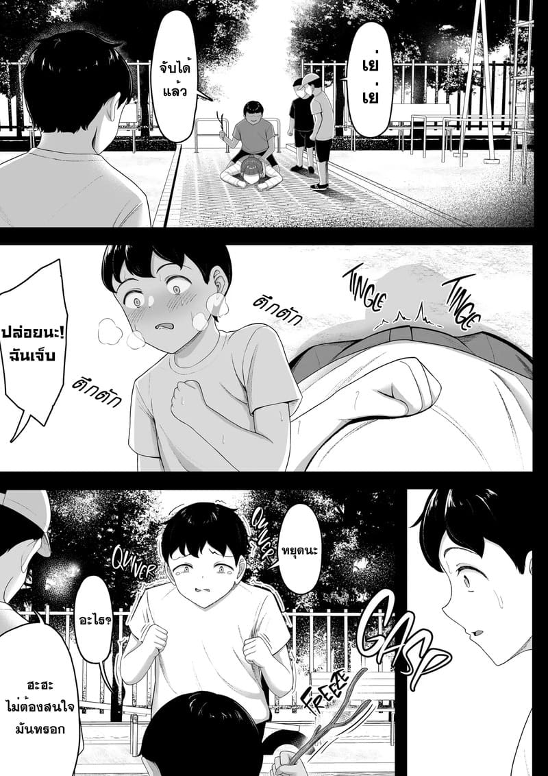 เพื่อนเก่าโดนเอาไปแล้ว ภาพ 35