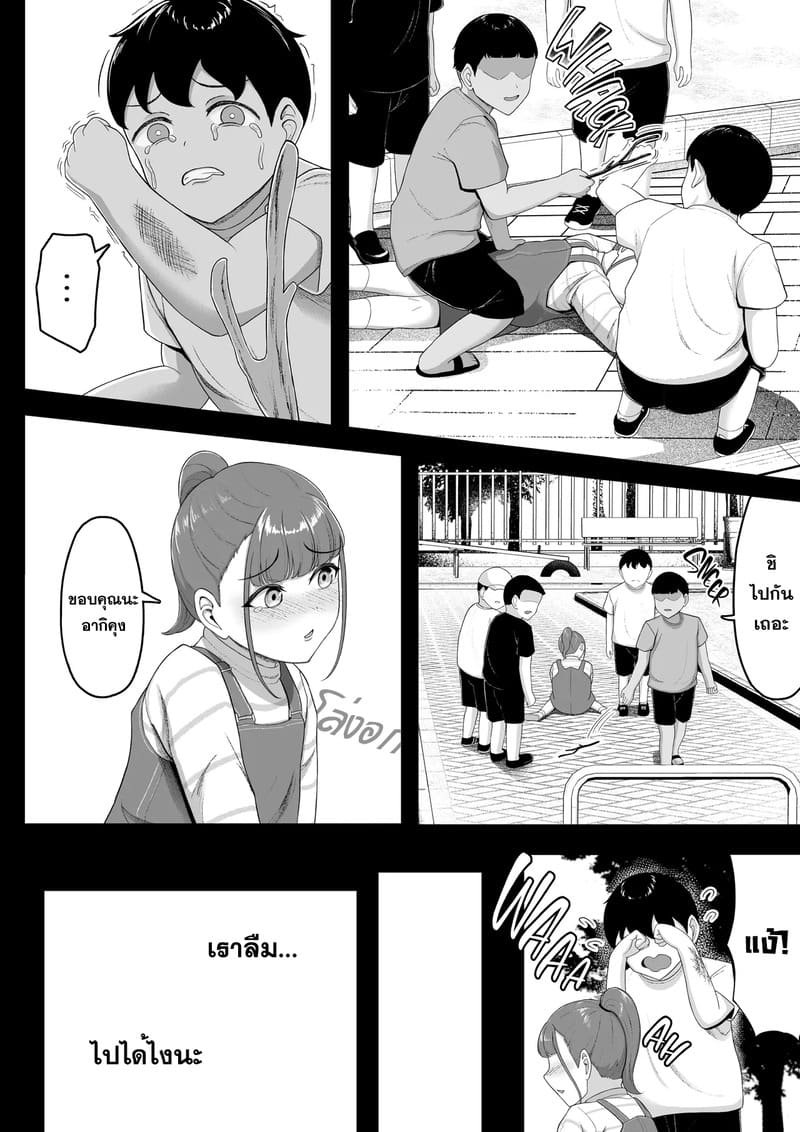 เพื่อนเก่าโดนเอาไปแล้ว ภาพ 36