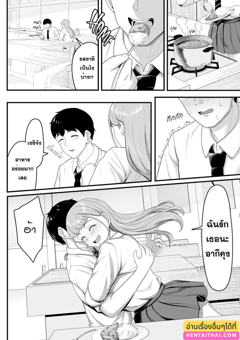 เพื่อนเก่าโดนเอาไปแล้ว ภาพ 40