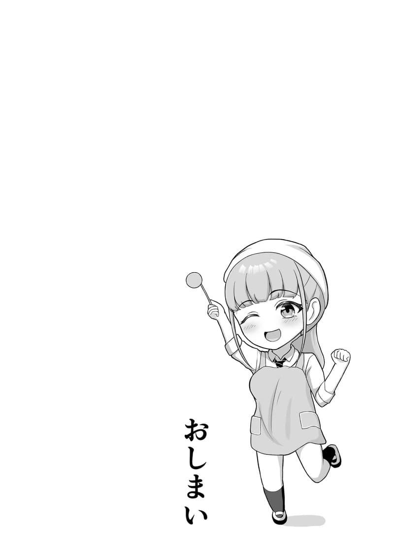 เพื่อนเก่าโดนเอาไปแล้ว ภาพ 42