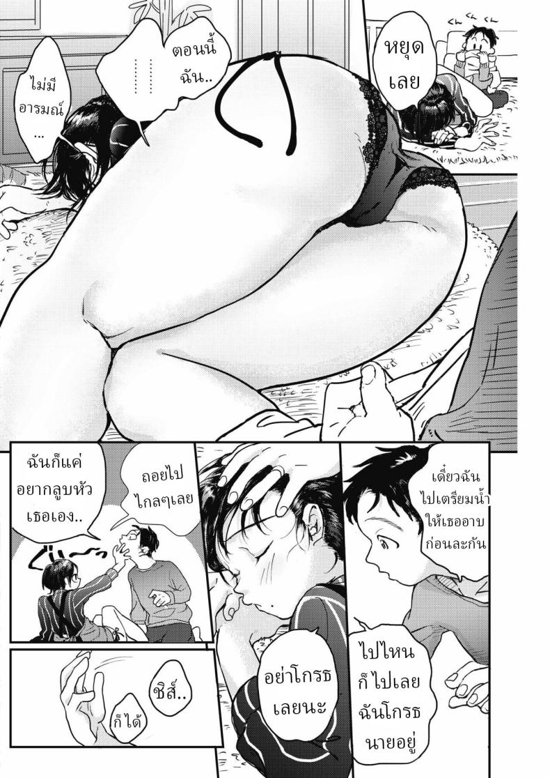 วิธีทำให้แฟนหายงอน ภาพ 3