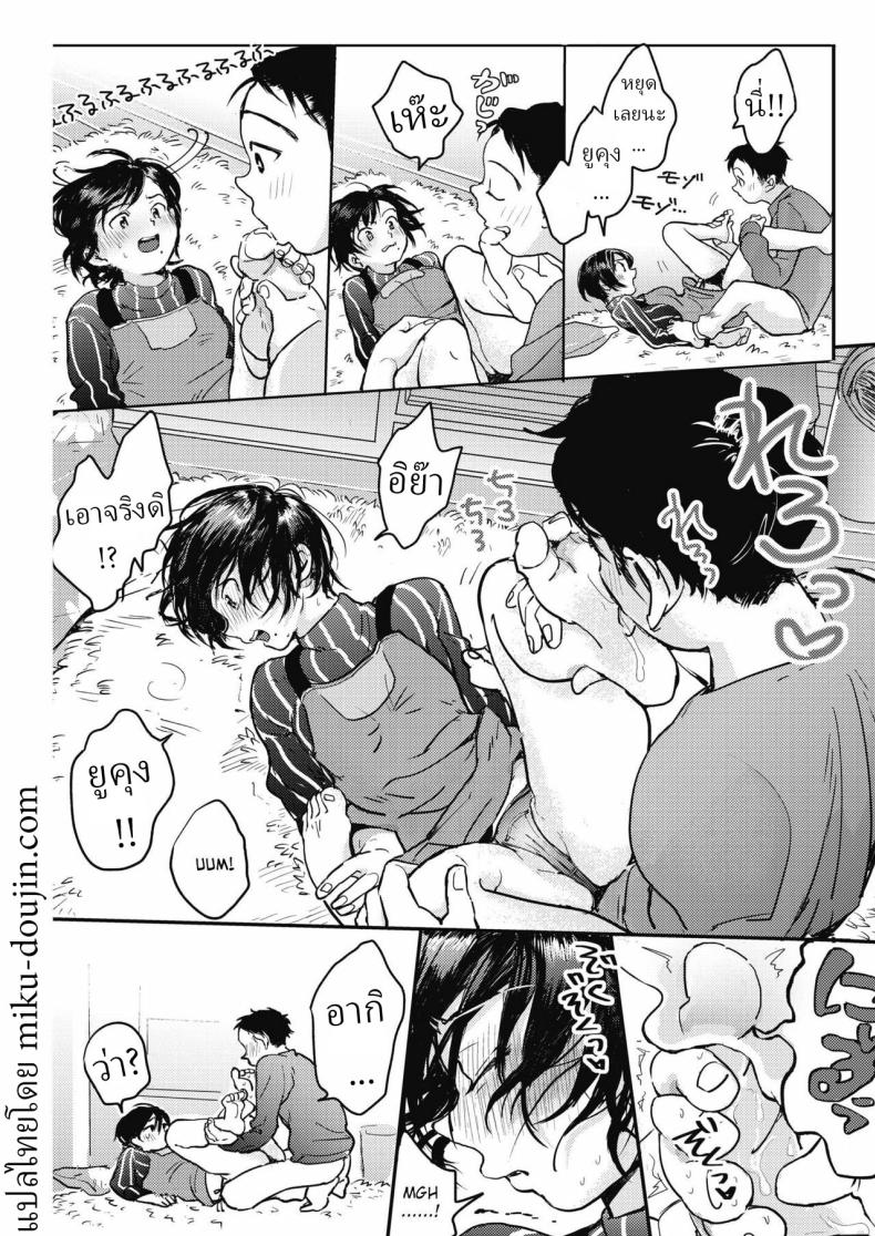 วิธีทำให้แฟนหายงอน ภาพ 6