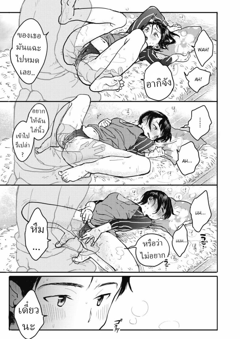 วิธีทำให้แฟนหายงอน ภาพ 8