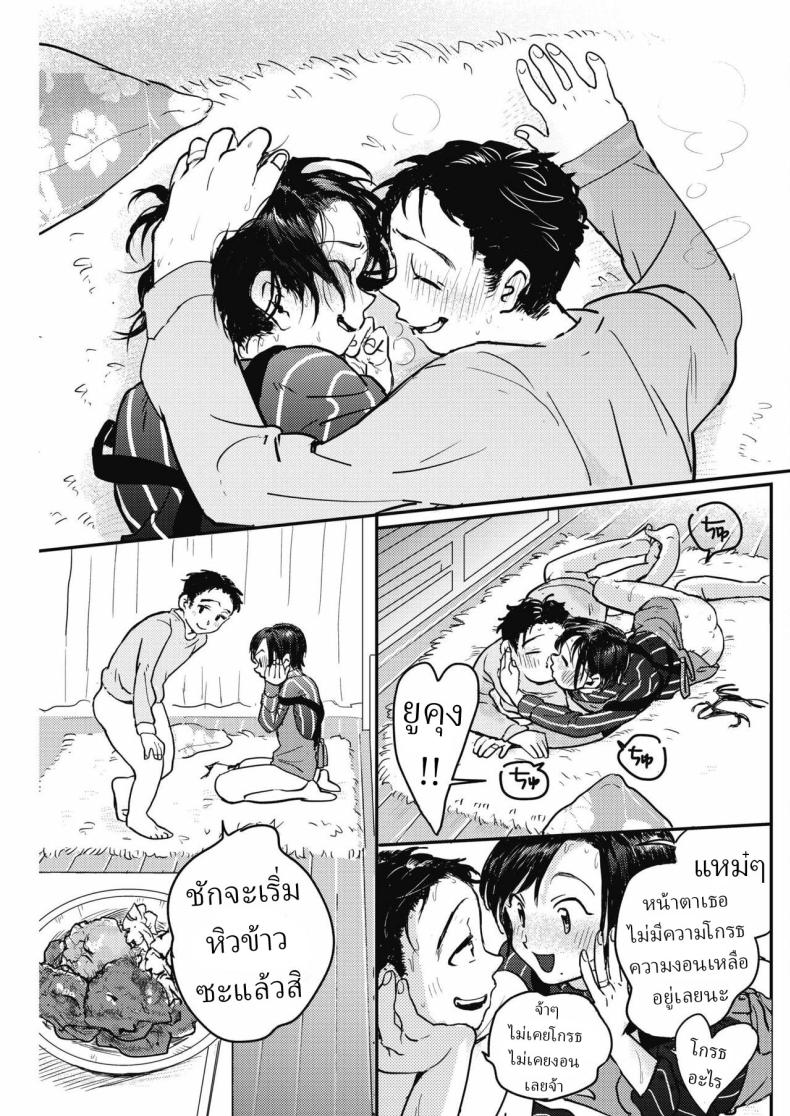 วิธีทำให้แฟนหายงอน ภาพ 18