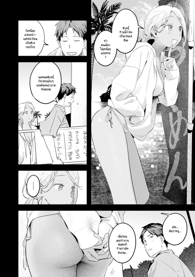 สิ่งที่พัดมากับทะเล ภาพ 3