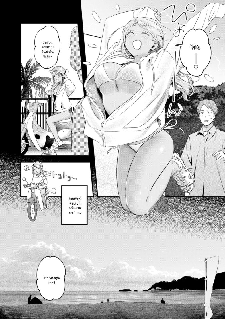 สิ่งที่พัดมากับทะเล ภาพ 5