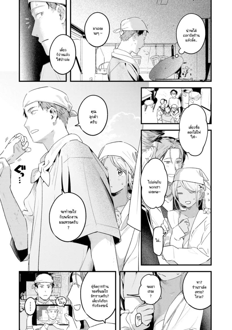 สิ่งที่พัดมากับทะเล ภาพ 6