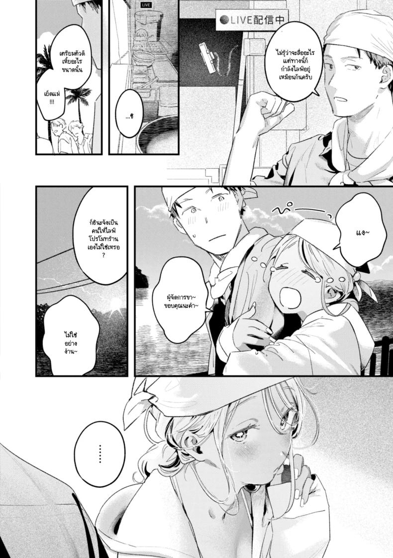 สิ่งที่พัดมากับทะเล ภาพ 7