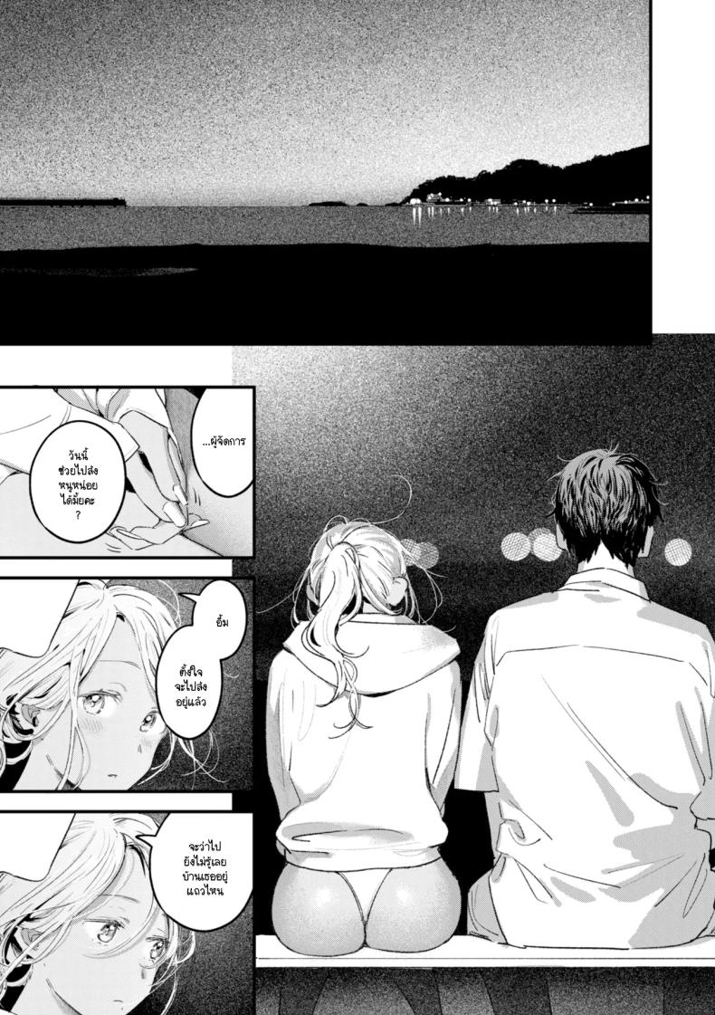 สิ่งที่พัดมากับทะเล ภาพ 8