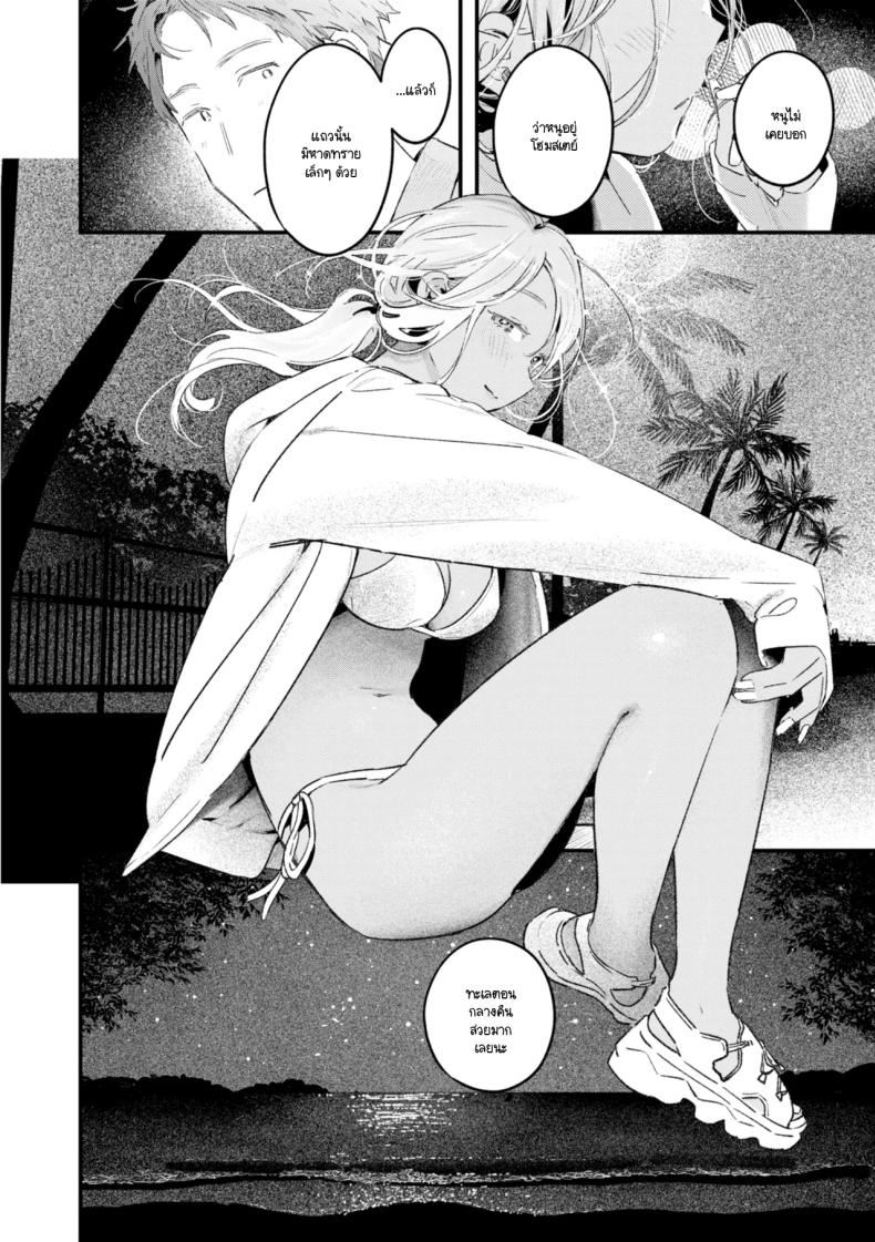 สิ่งที่พัดมากับทะเล ภาพ 9