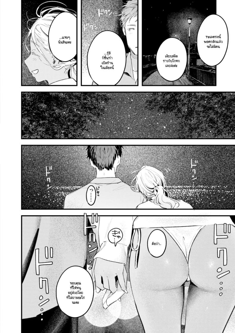 สิ่งที่พัดมากับทะเล ภาพ 11