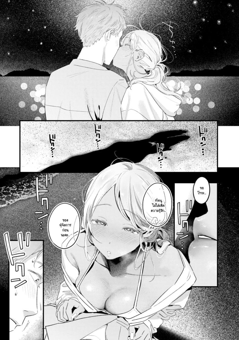 สิ่งที่พัดมากับทะเล ภาพ 12