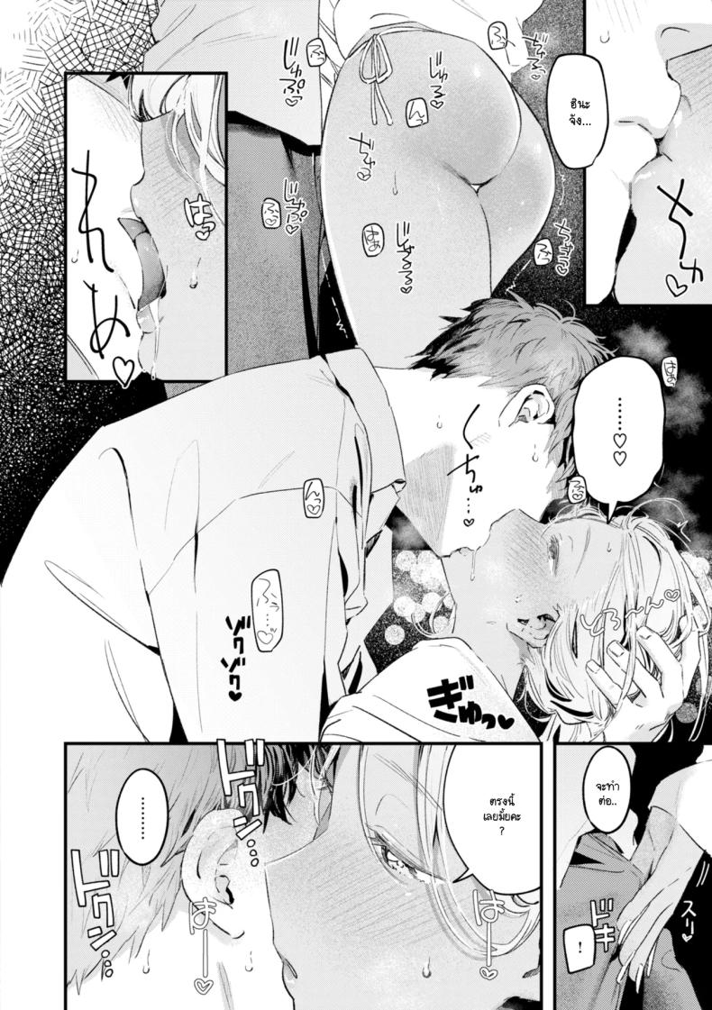 สิ่งที่พัดมากับทะเล ภาพ 13