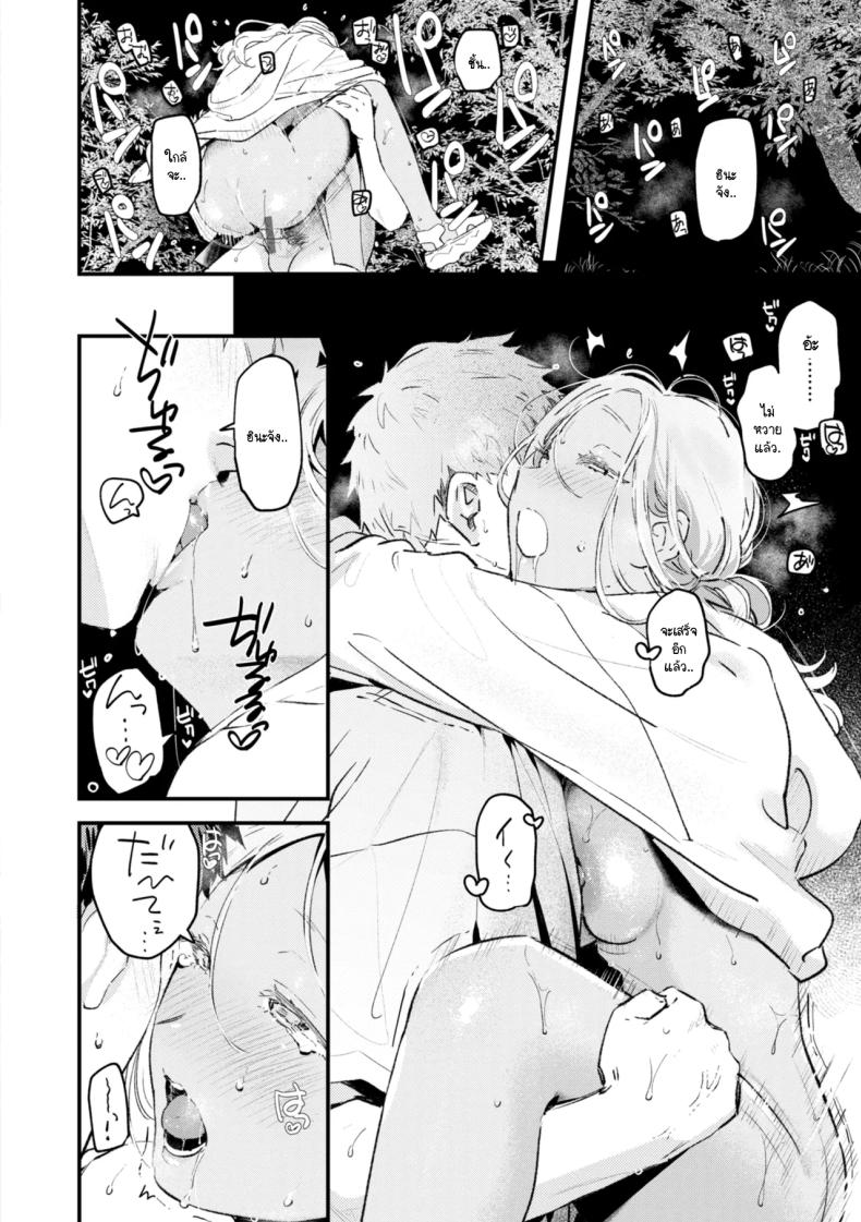 สิ่งที่พัดมากับทะเล ภาพ 19