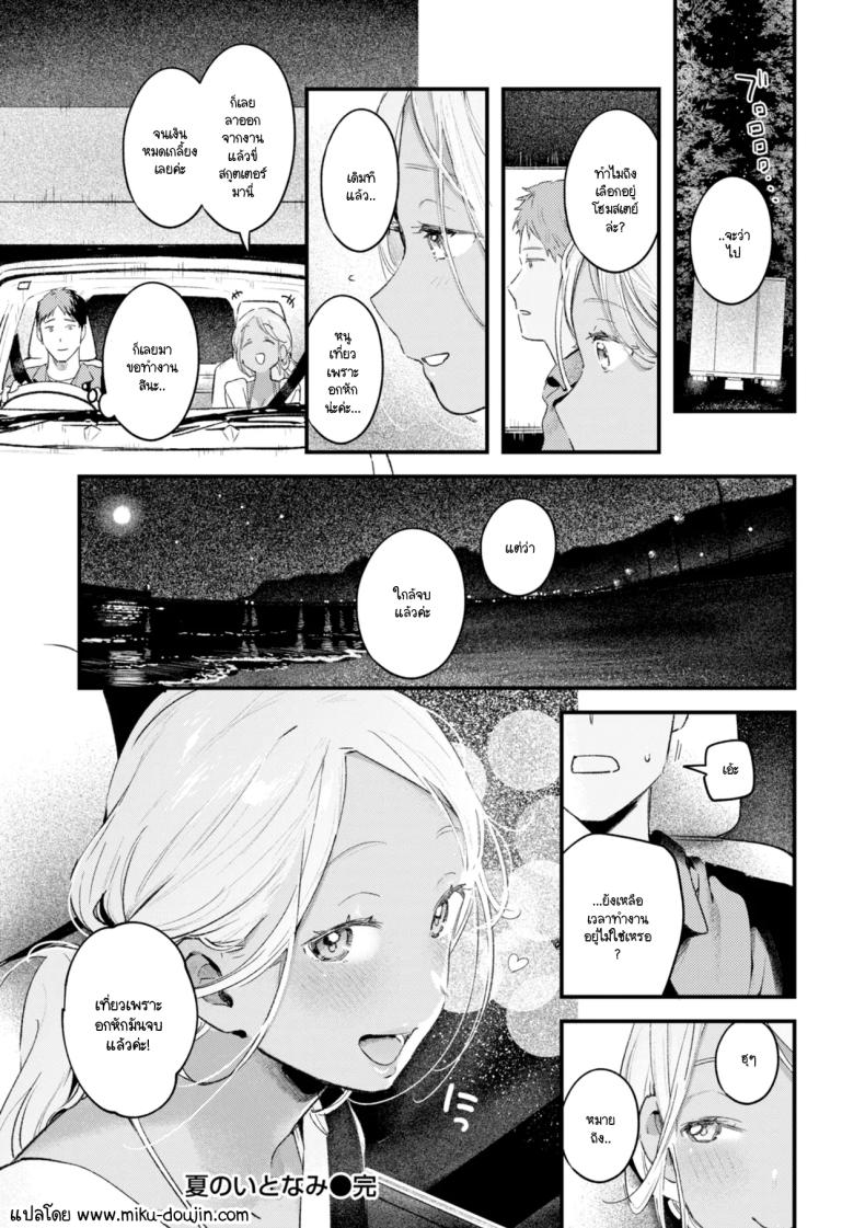 สิ่งที่พัดมากับทะเล ภาพ 21