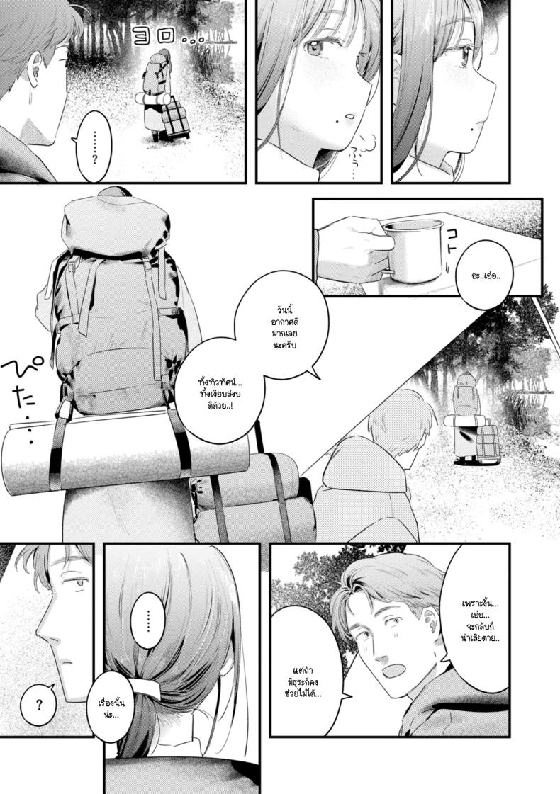 แคมป์ป่าลำพังของเราสอง ภาพ 2