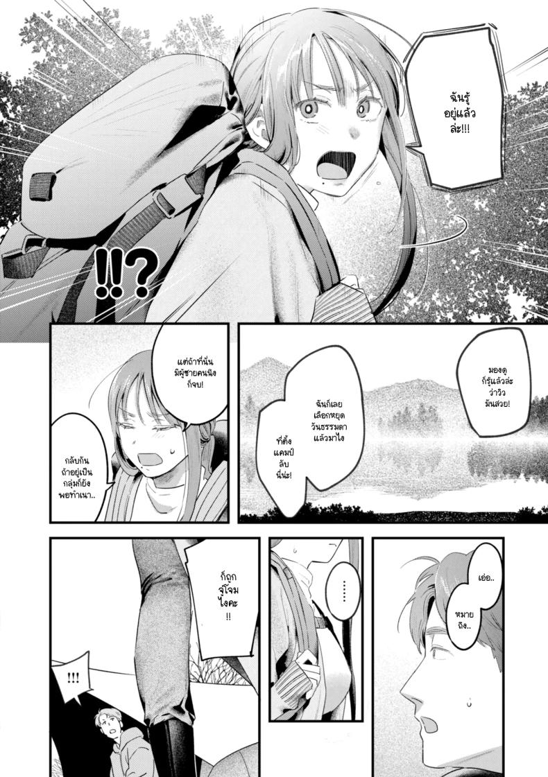 แคมป์ป่าลำพังของเราสอง ภาพ 3