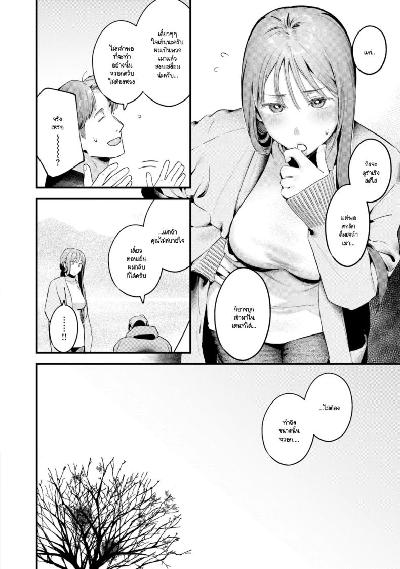 แคมป์ป่าลำพังของเราสอง ภาพ 5