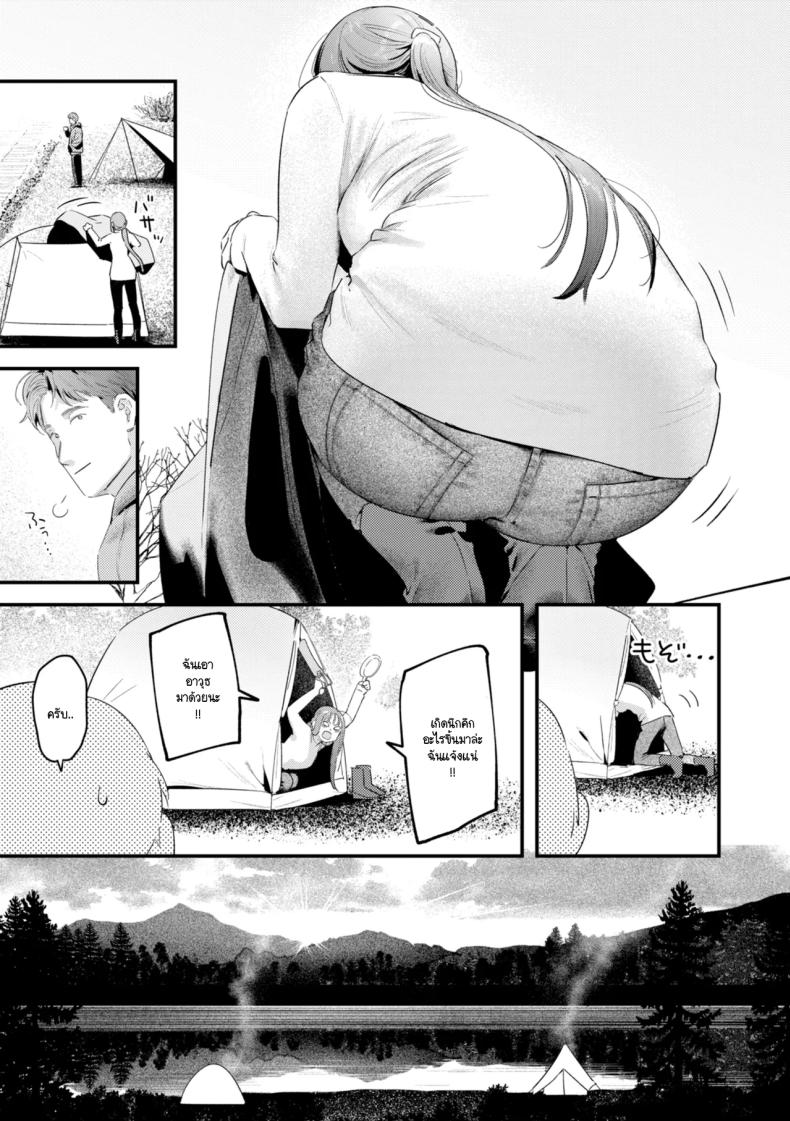 แคมป์ป่าลำพังของเราสอง ภาพ 6