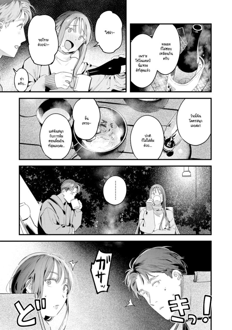 แคมป์ป่าลำพังของเราสอง ภาพ 8