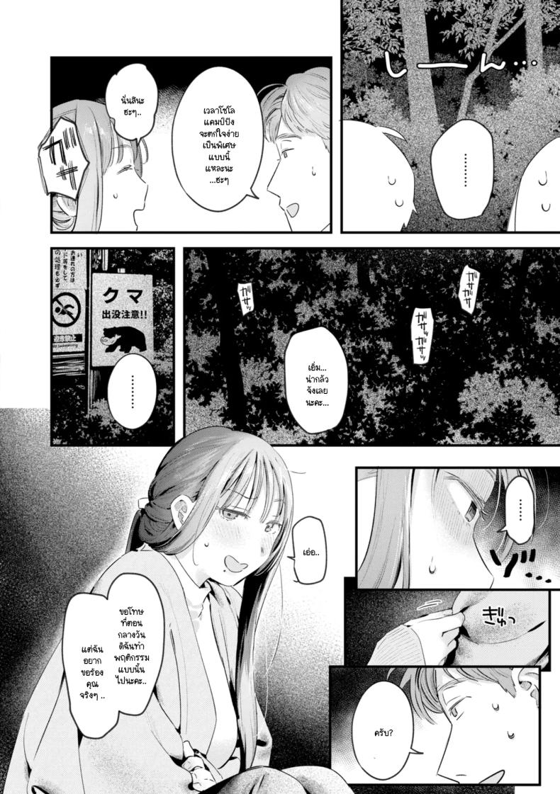 แคมป์ป่าลำพังของเราสอง ภาพ 9