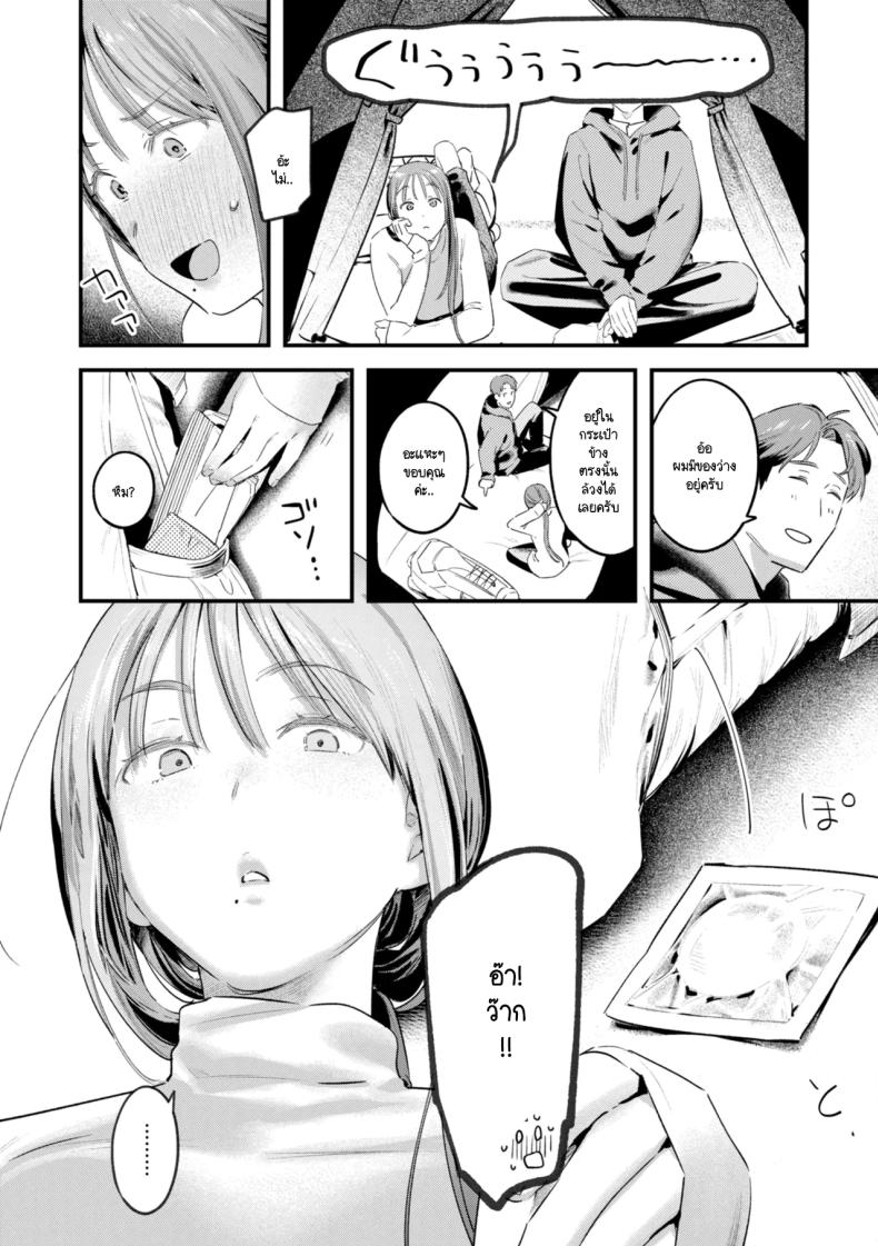 แคมป์ป่าลำพังของเราสอง ภาพ 11