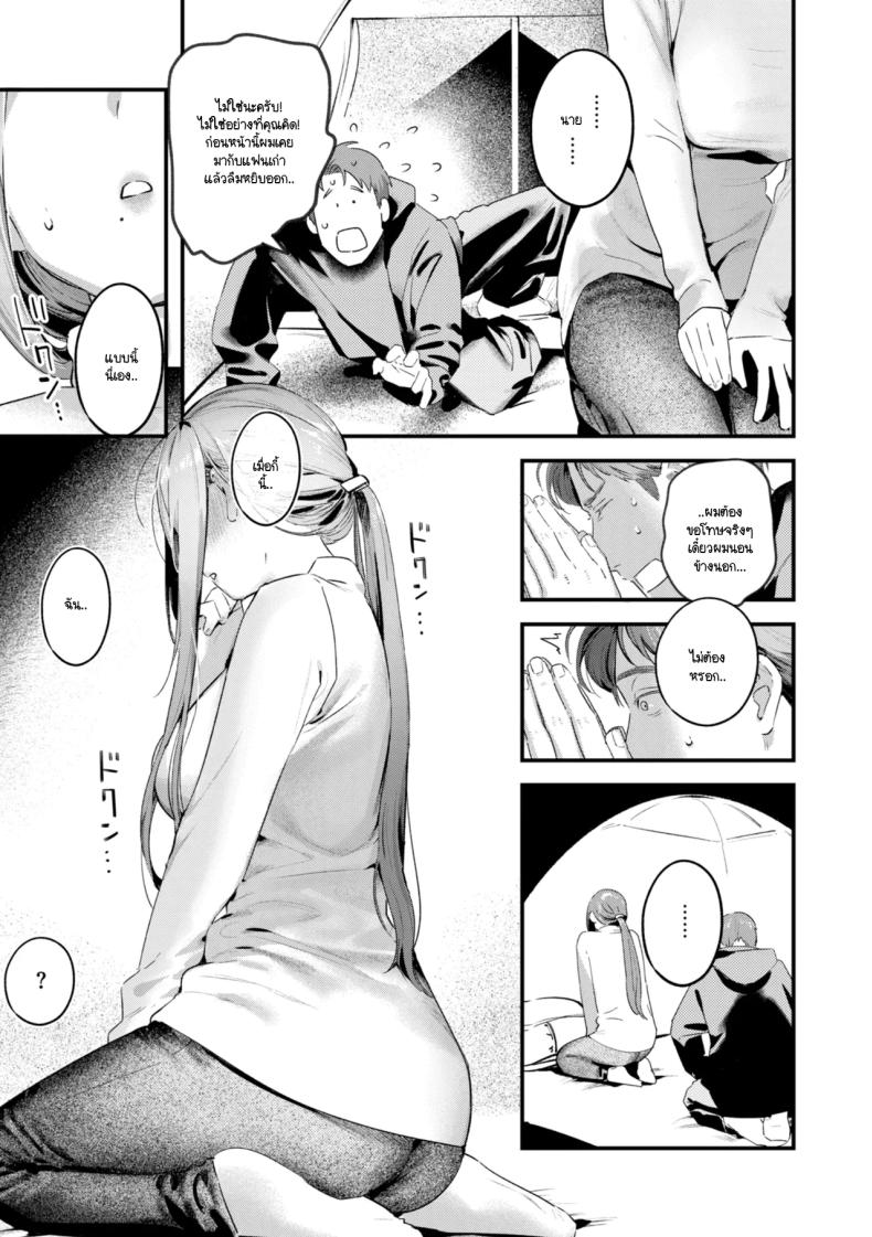แคมป์ป่าลำพังของเราสอง ภาพ 12
