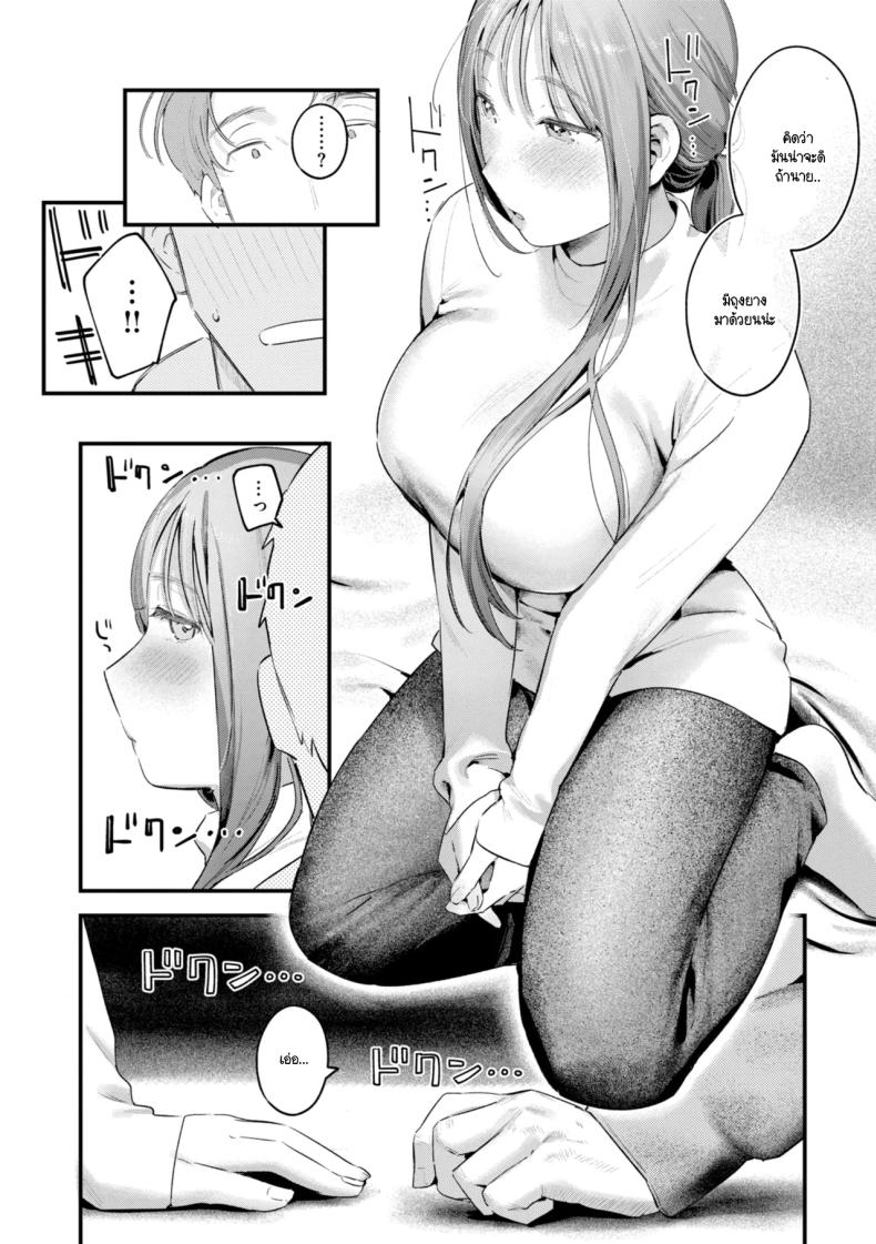 แคมป์ป่าลำพังของเราสอง ภาพ 13