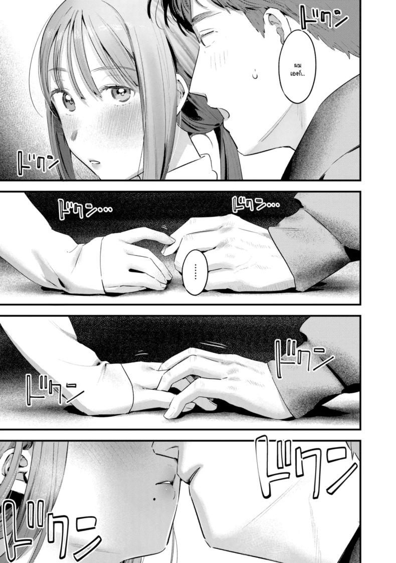 แคมป์ป่าลำพังของเราสอง ภาพ 14