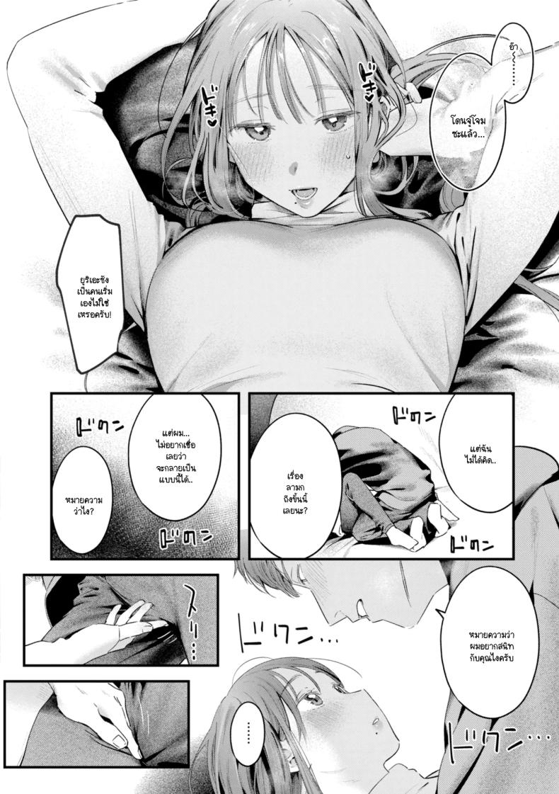 แคมป์ป่าลำพังของเราสอง ภาพ 17