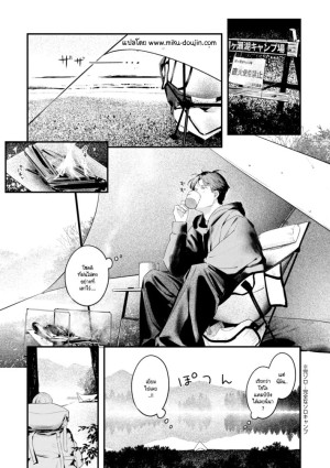 โดจิน แคมป์ป่าลำพังของเราสอง แนว japanese แปลไทย - โดจินโป๊ มังงะxxx การ์ตูนโป้ โดจินชิ