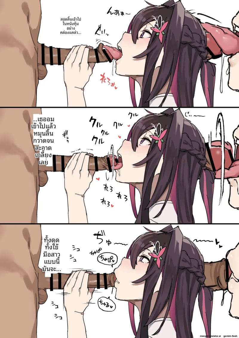 สะกดสติสาวไลฟ์... จับอมควยสดแตกใส่ปาก ภาพ 1