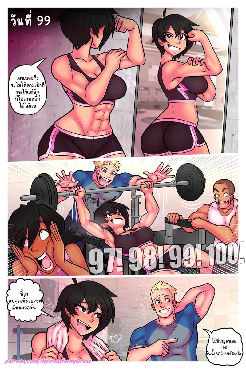 ออกแรงเพิ่มกล้ามเนื้อ ภาพ 2