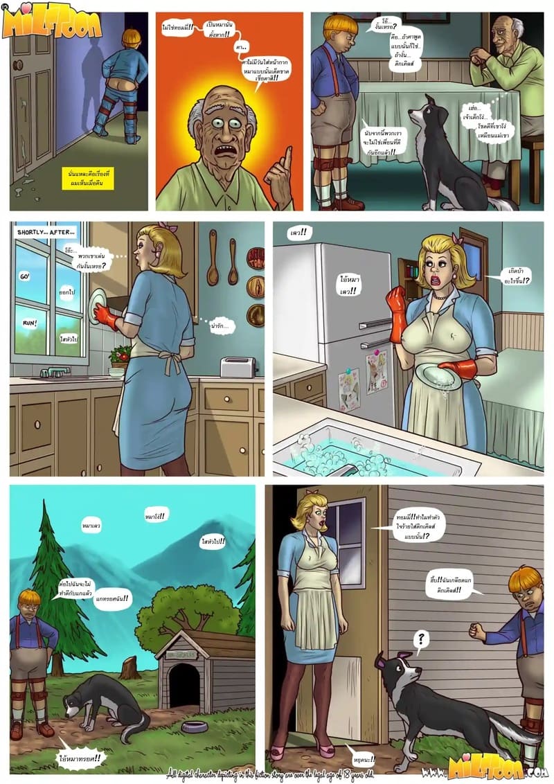 เรื่องลับๆ ของแม่ลูก ภาพ 9