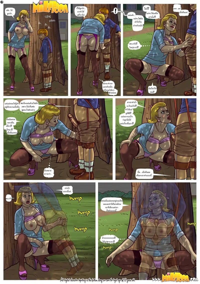 เรื่องลับๆ ของแม่ลูก ภาพ 12