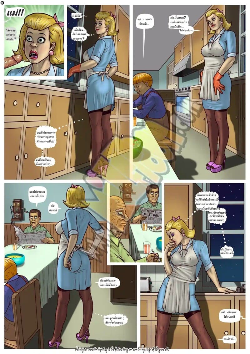 เรื่องลับๆ ของแม่ลูก ภาพ 14