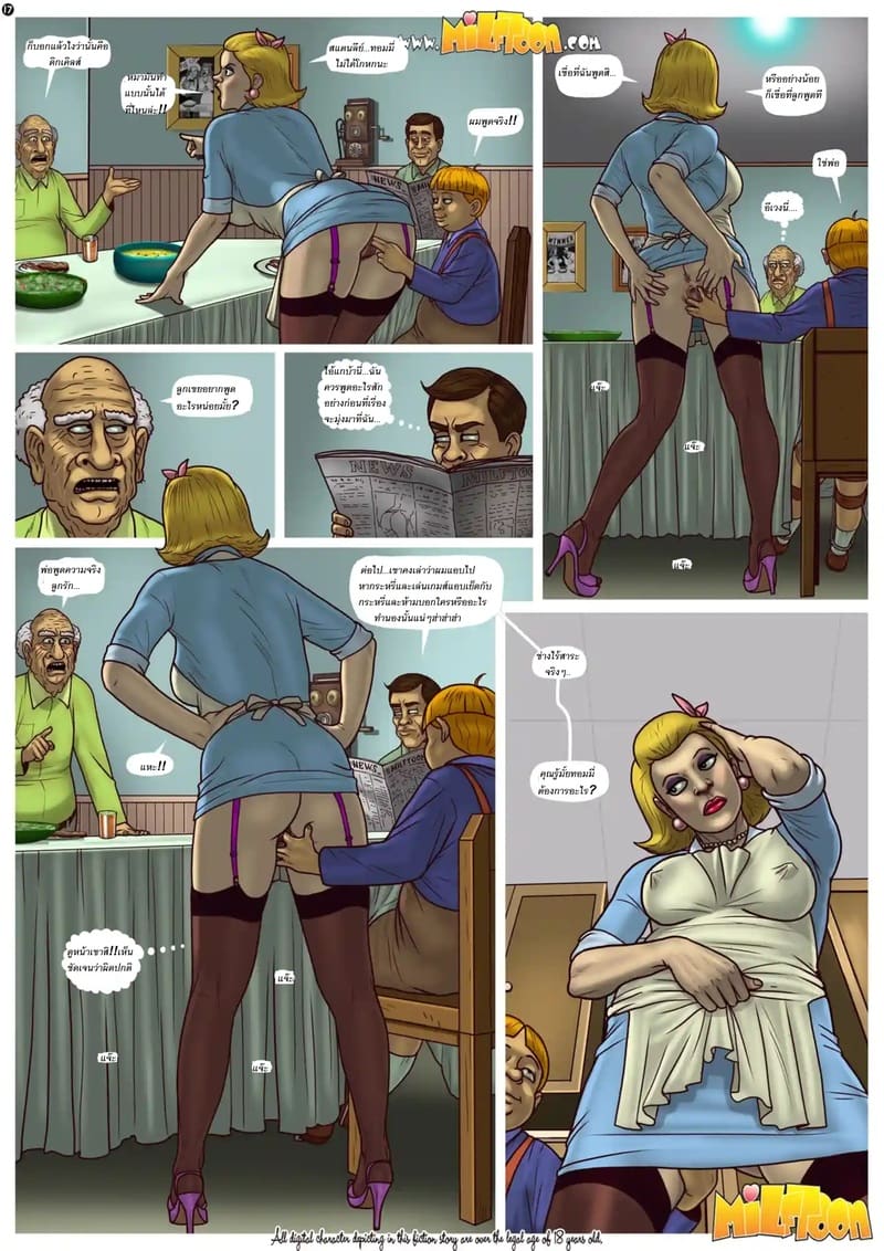 เรื่องลับๆ ของแม่ลูก ภาพ 16