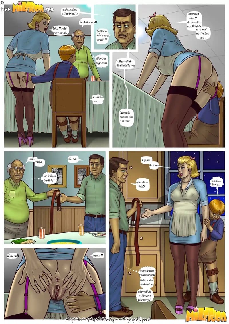 เรื่องลับๆ ของแม่ลูก ภาพ 17