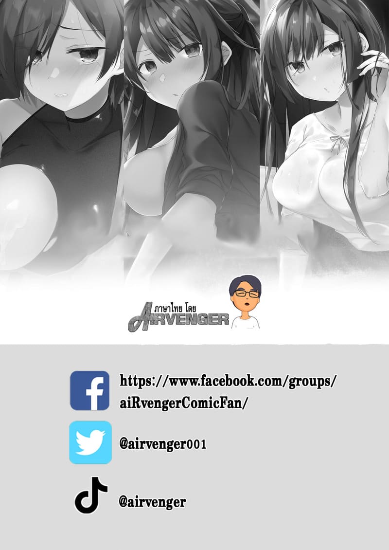 เมียผมเปลี่ยนไป 2.2 ภาพ 1