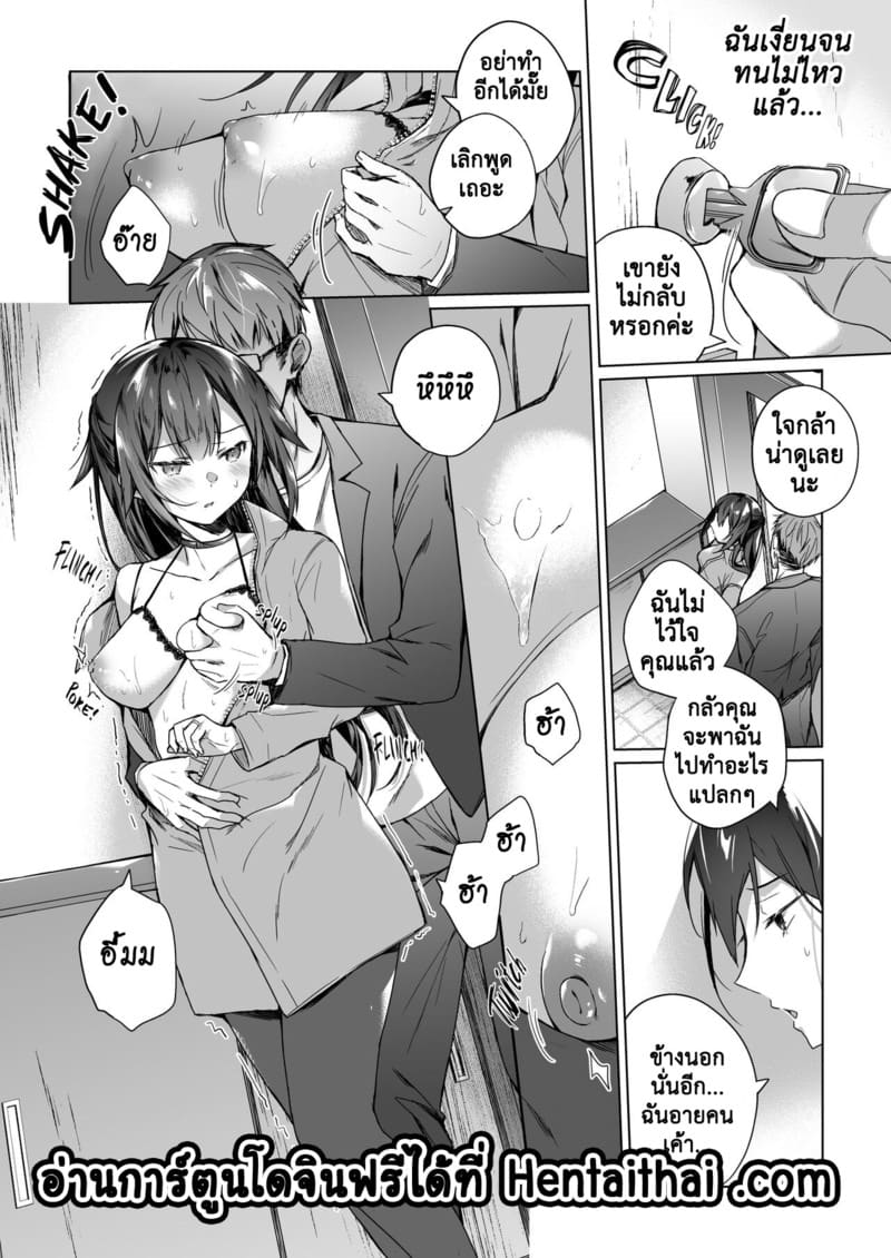 เมียผมเปลี่ยนไป 2.2 ภาพ 2