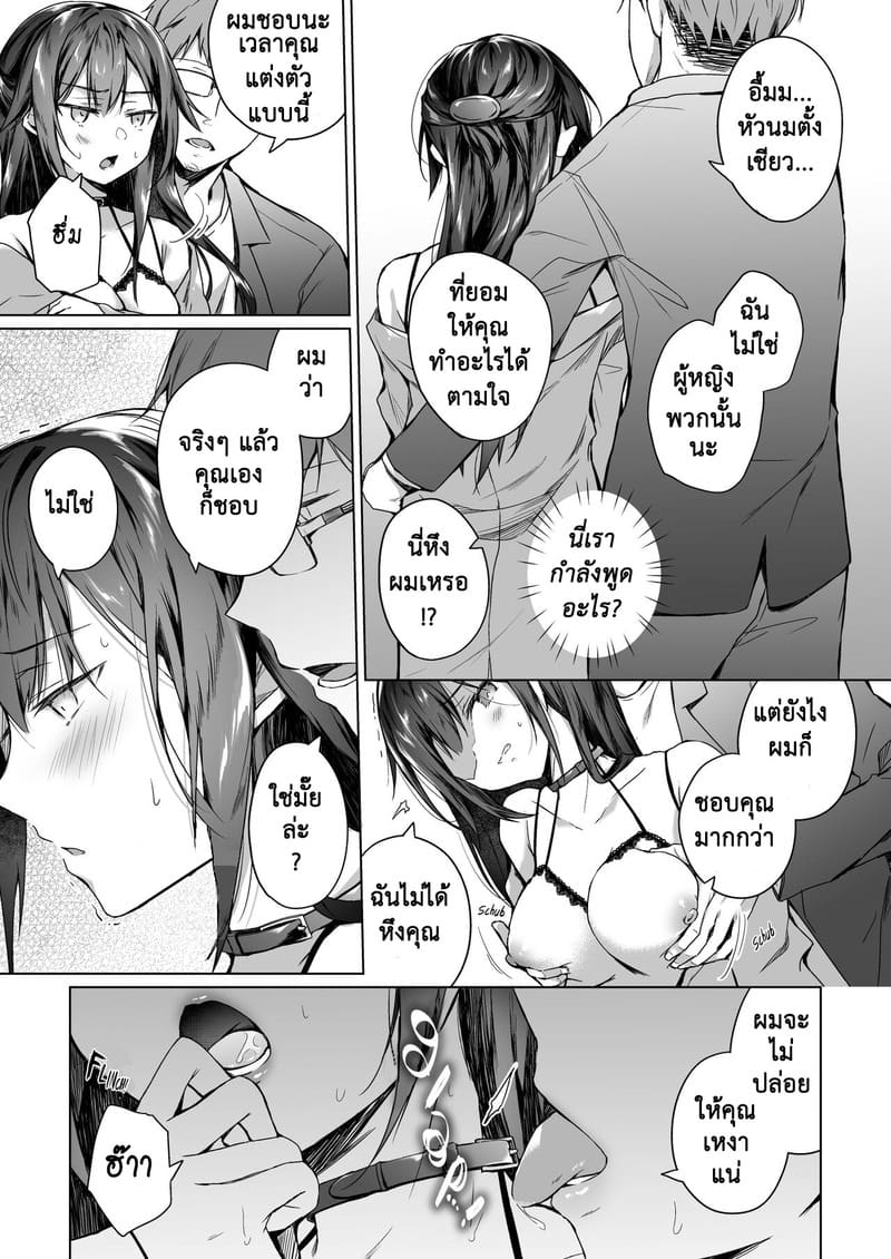 เมียผมเปลี่ยนไป 2.2 ภาพ 3