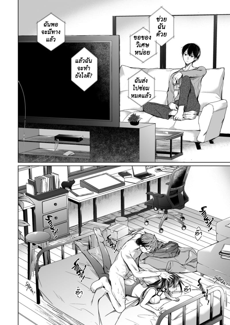 เมียผมเปลี่ยนไป 2.2 ภาพ 28