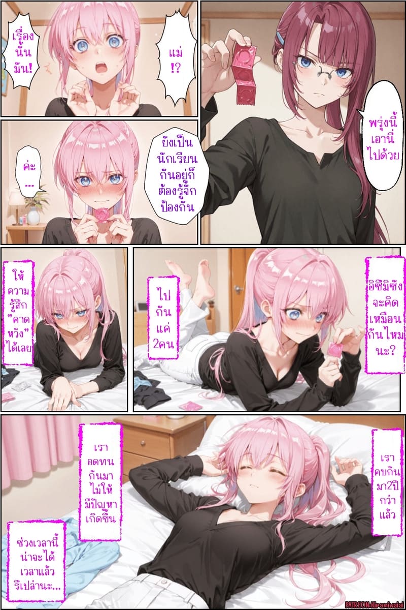 ชิกิโมริ x หัวทอง ภาพ 2