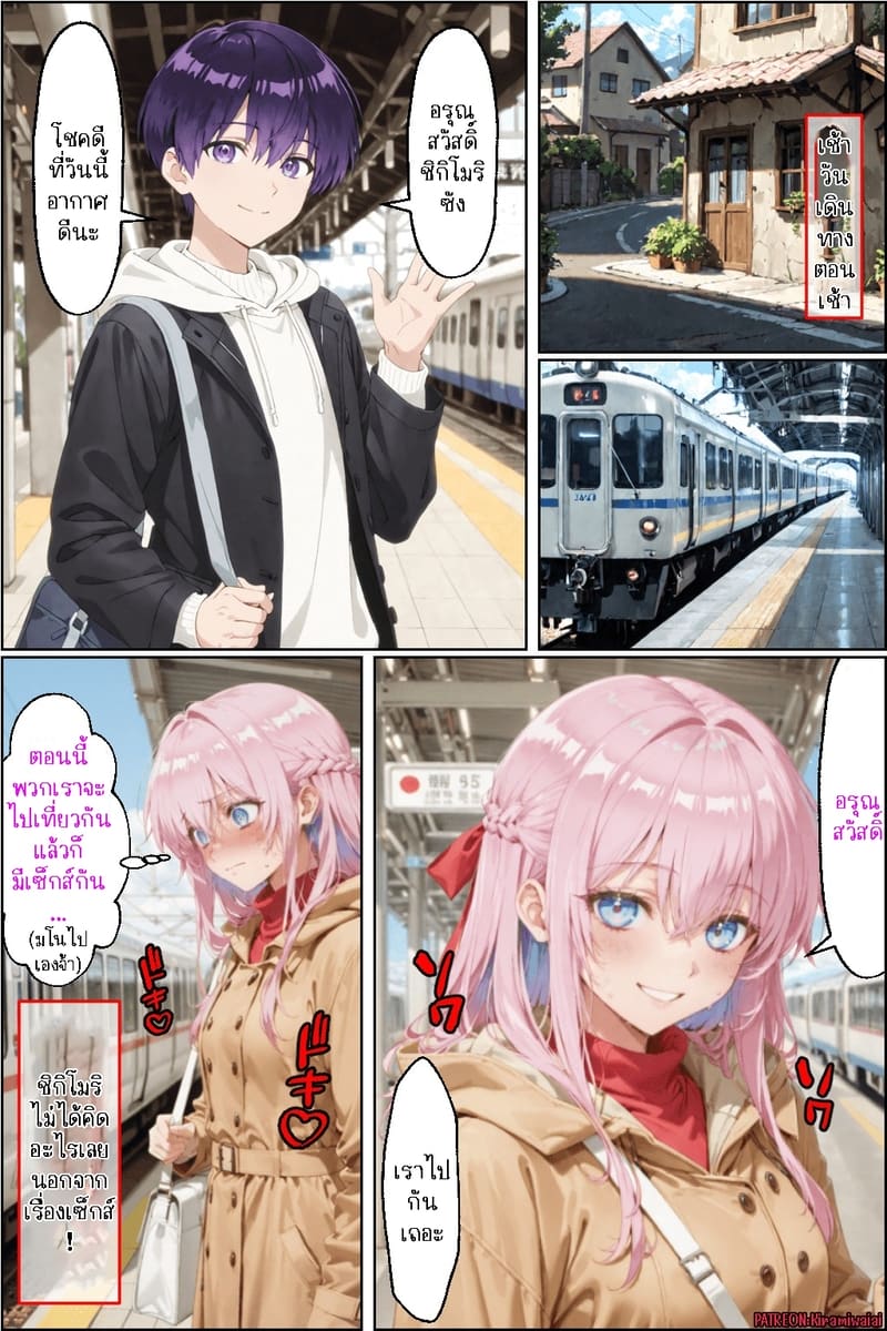 ชิกิโมริ x หัวทอง ภาพ 8